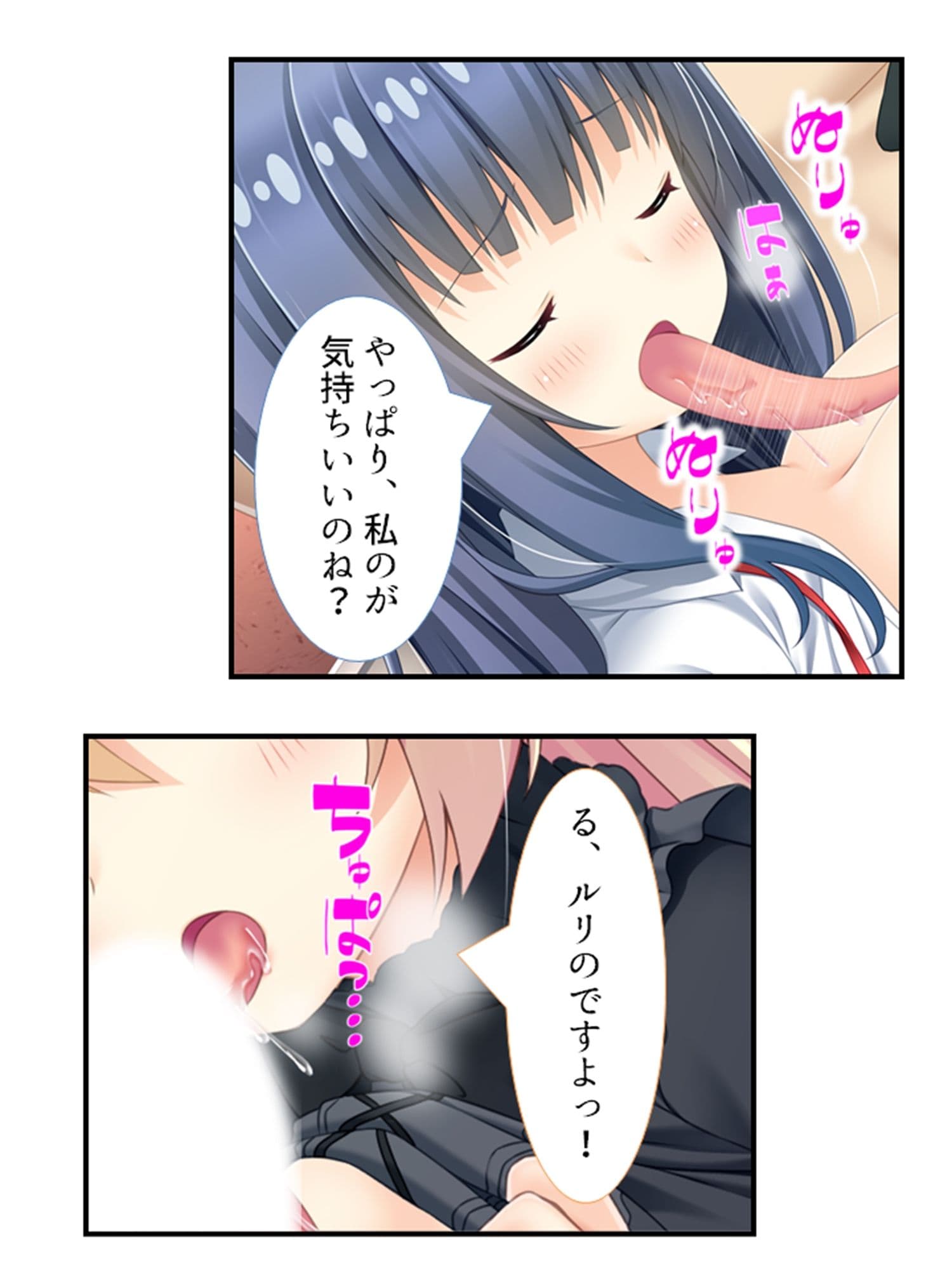 美少女妖怪ハーレム！精液一つで学園制圧！ 4巻 サンプル 7