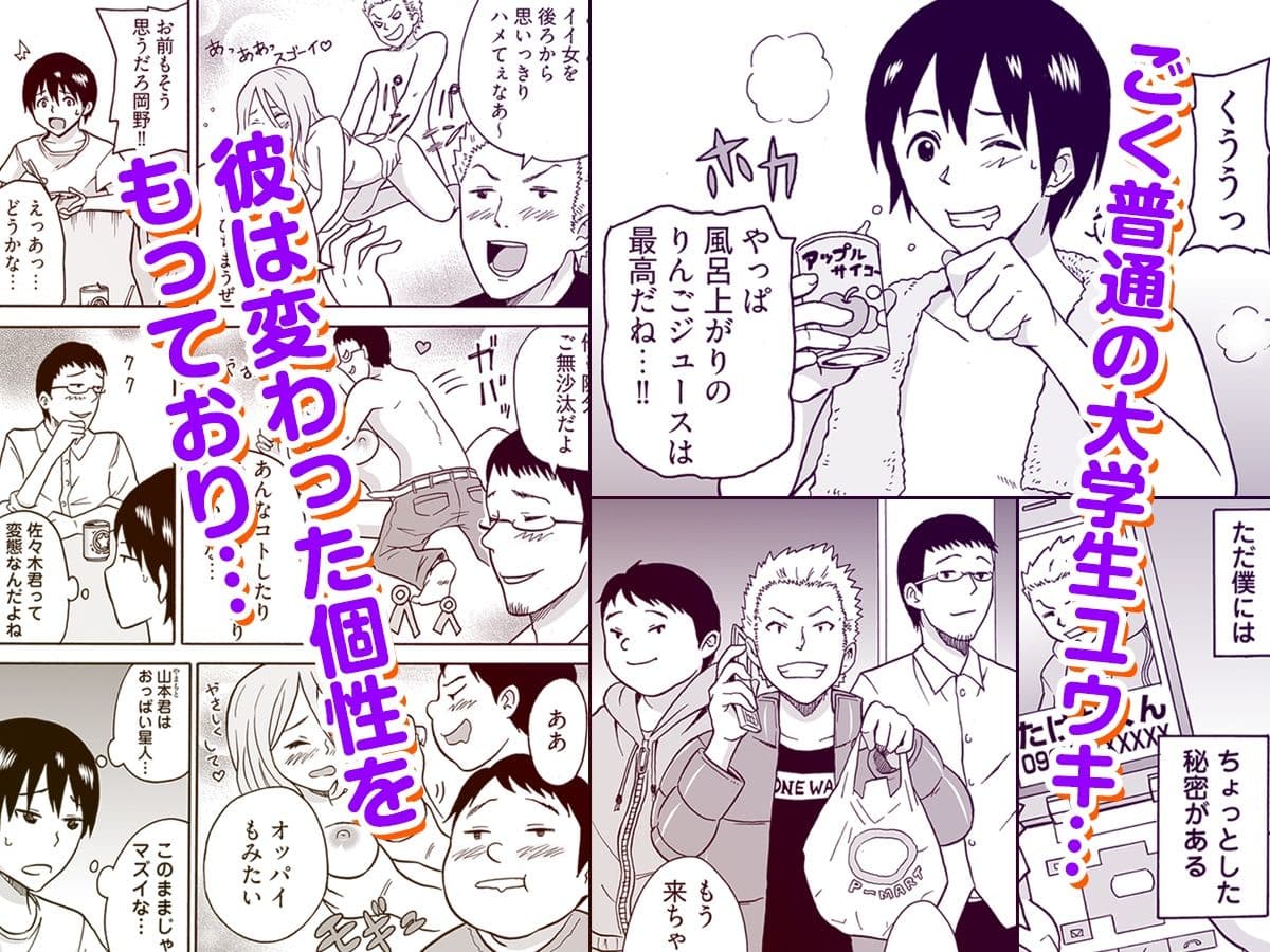 女体化食べ放題 〜僕のナカでいっぱい出してぇ〜 サンプル 1