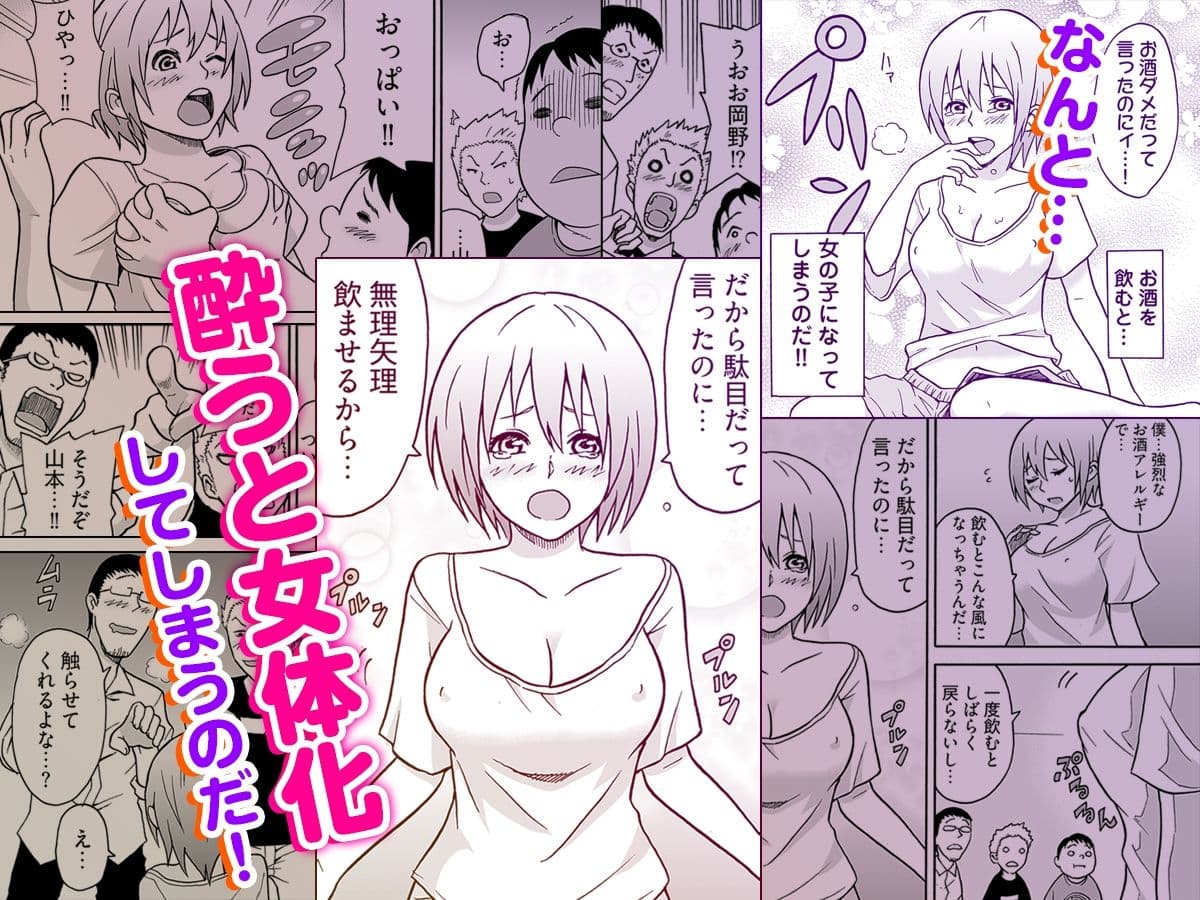 女体化食べ放題 〜僕のナカでいっぱい出してぇ〜 サンプル 2