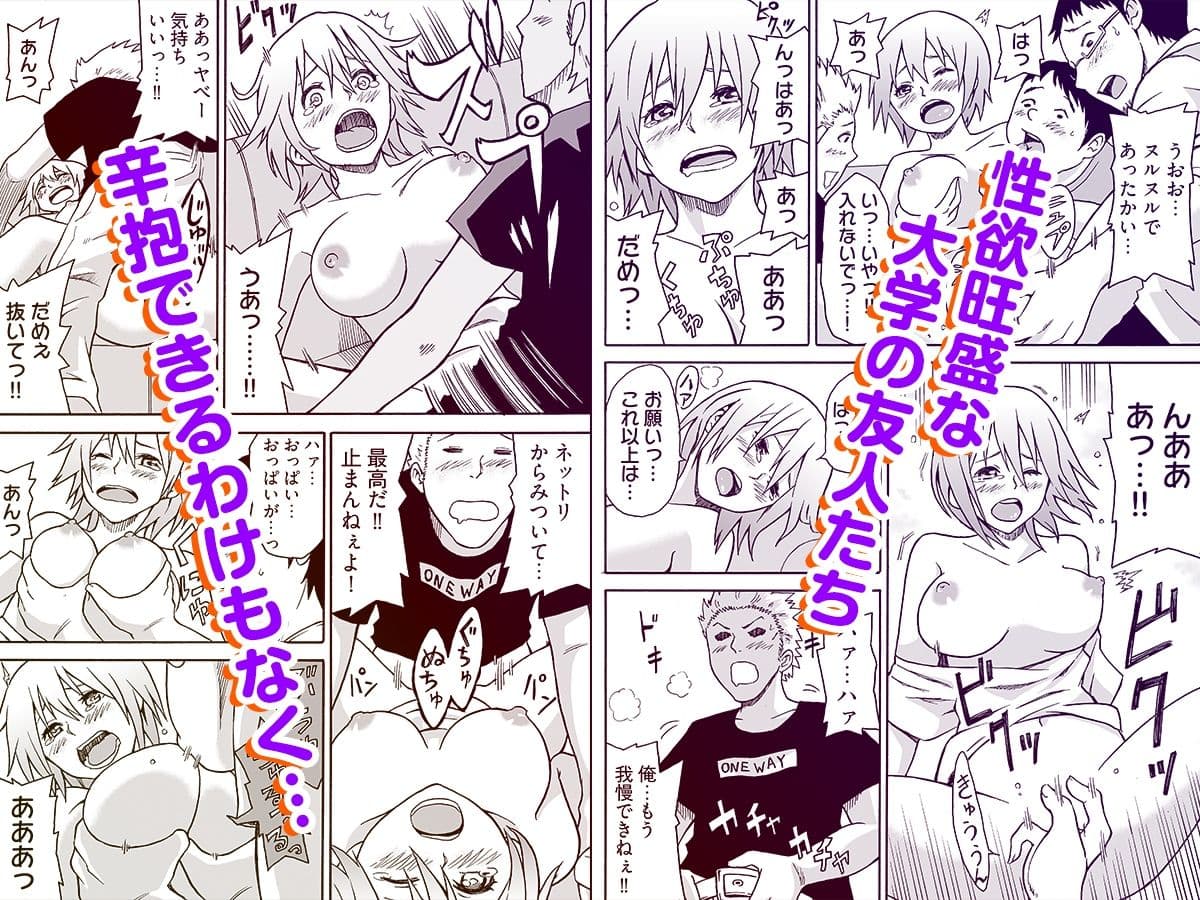 女体化食べ放題 〜僕のナカでいっぱい出してぇ〜 サンプル 3