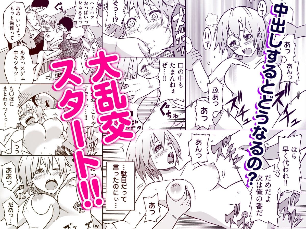 女体化食べ放題 〜僕のナカでいっぱい出してぇ〜 サンプル 4