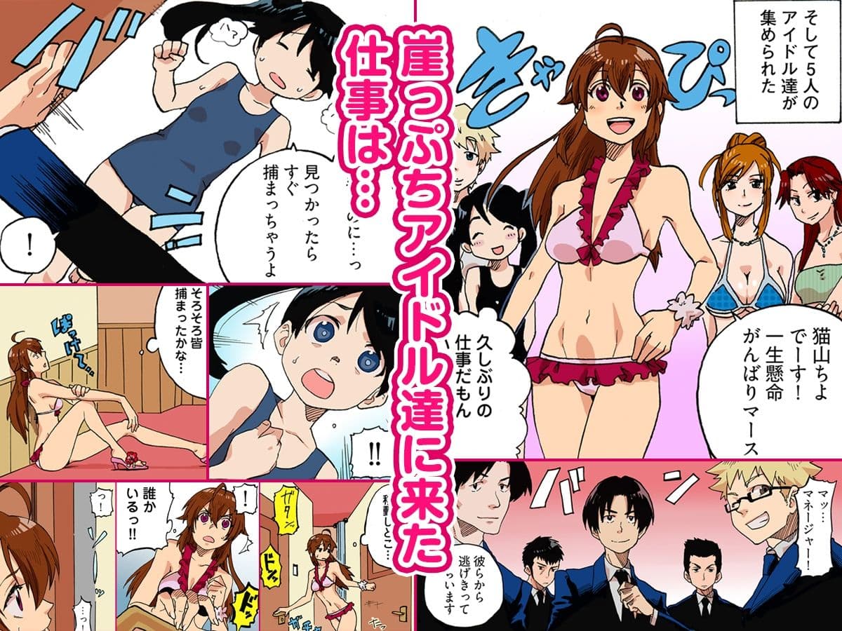 逃走中 〜AV嬢開発プログラム〜（フルカラー） サンプル 1