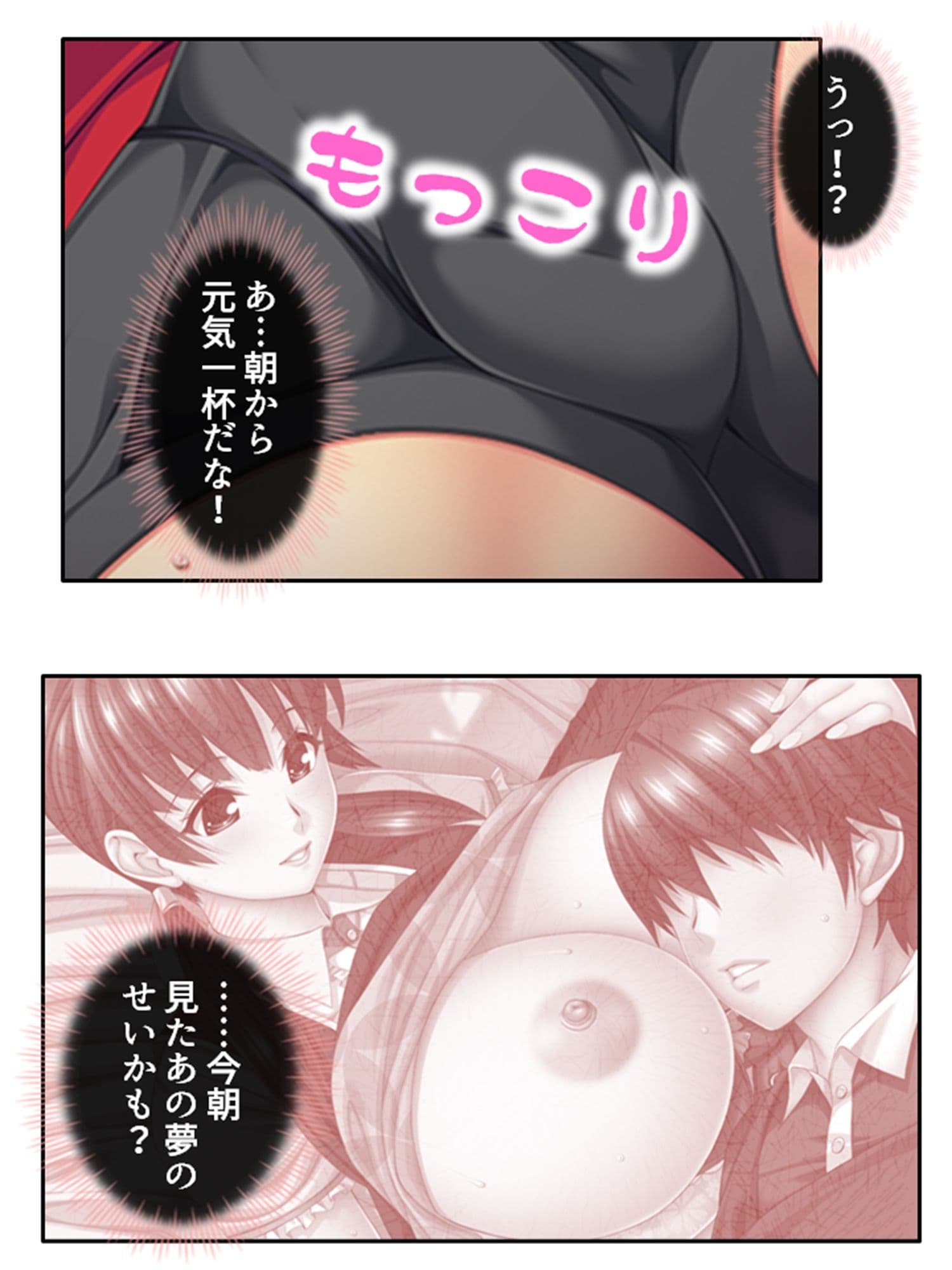 むちむちハーレム学園！美人保母さんにモテモテ生活 2巻 サンプル 1