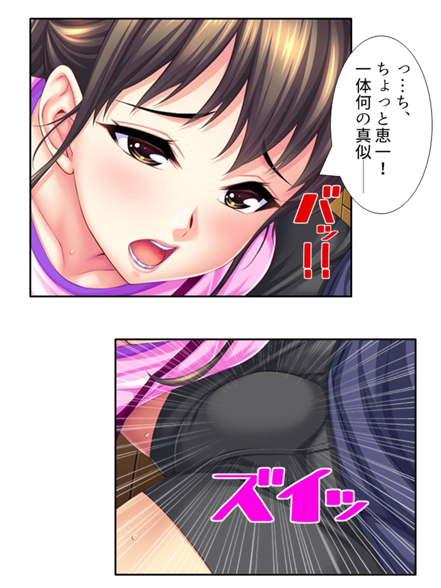 むちむちハーレム学園！美人保母さんにモテモテ生活 2巻 サンプル 3