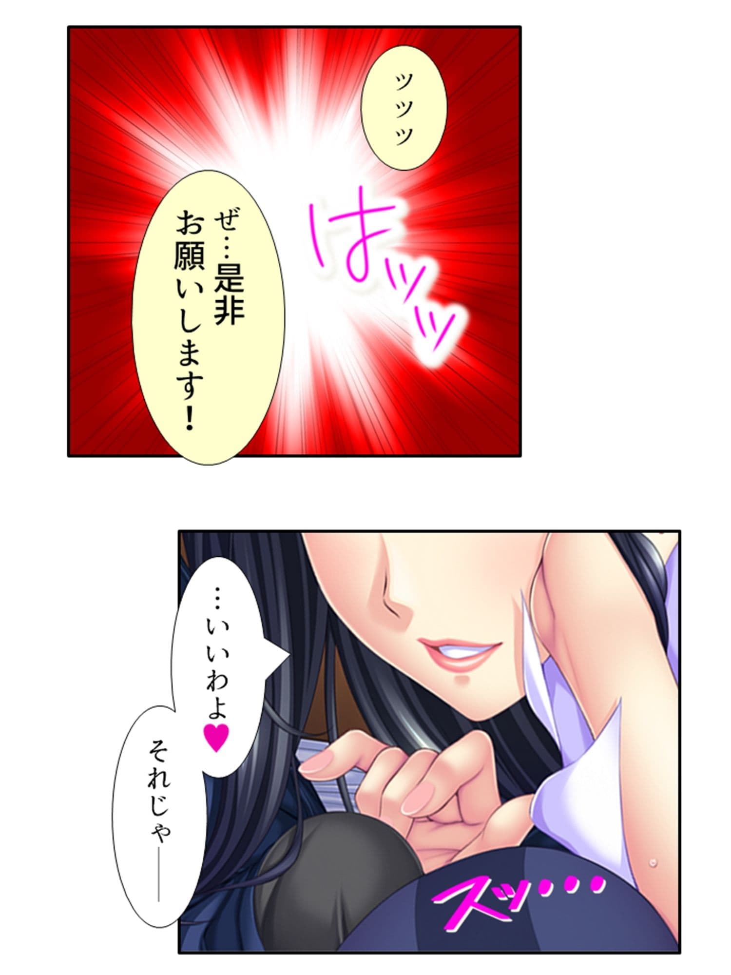 むちむちハーレム学園！美人保母さんにモテモテ生活 2巻 サンプル 5