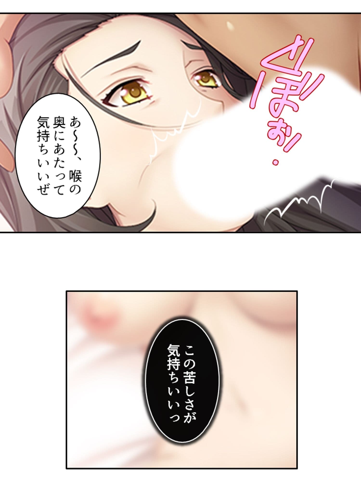 BBAは変態プレイがお好みのようです 4巻 サンプル 5