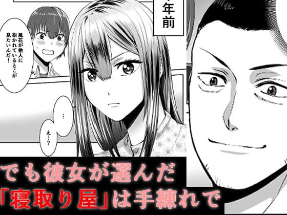 スマホの中で君は知らない男に抱かれる サンプル 2