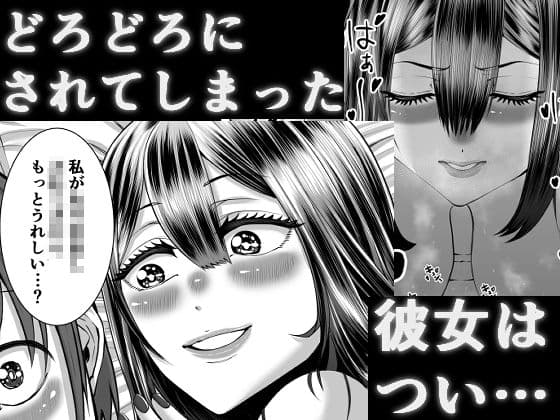 スマホの中で君は知らない男に抱かれる サンプル 6