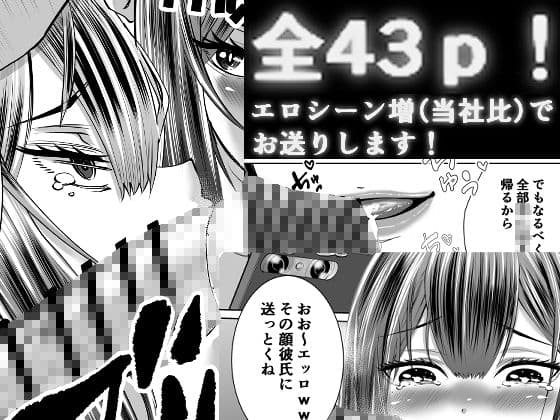 スマホの中で君は知らない男に抱かれる サンプル 7