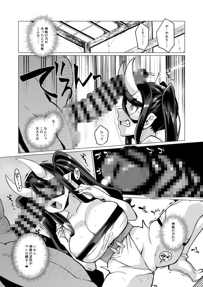 鬼巫女嫁堕 故郷で調子こいてた性悪鬼ロリババアが自業自得で全てを失い転がり込んできたのでお嫁さん兼オナホにしてやる話。 サンプル 5