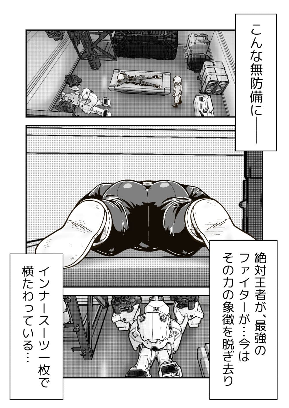 絶対王者ヴァルキリーの素顔 サンプル 3