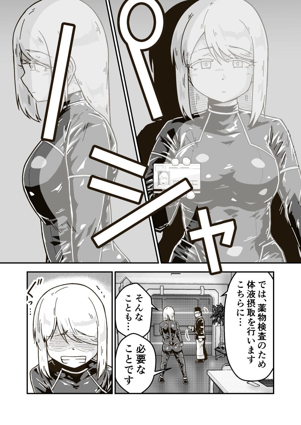 絶対王者ヴァルキリーの素顔 サンプル 6