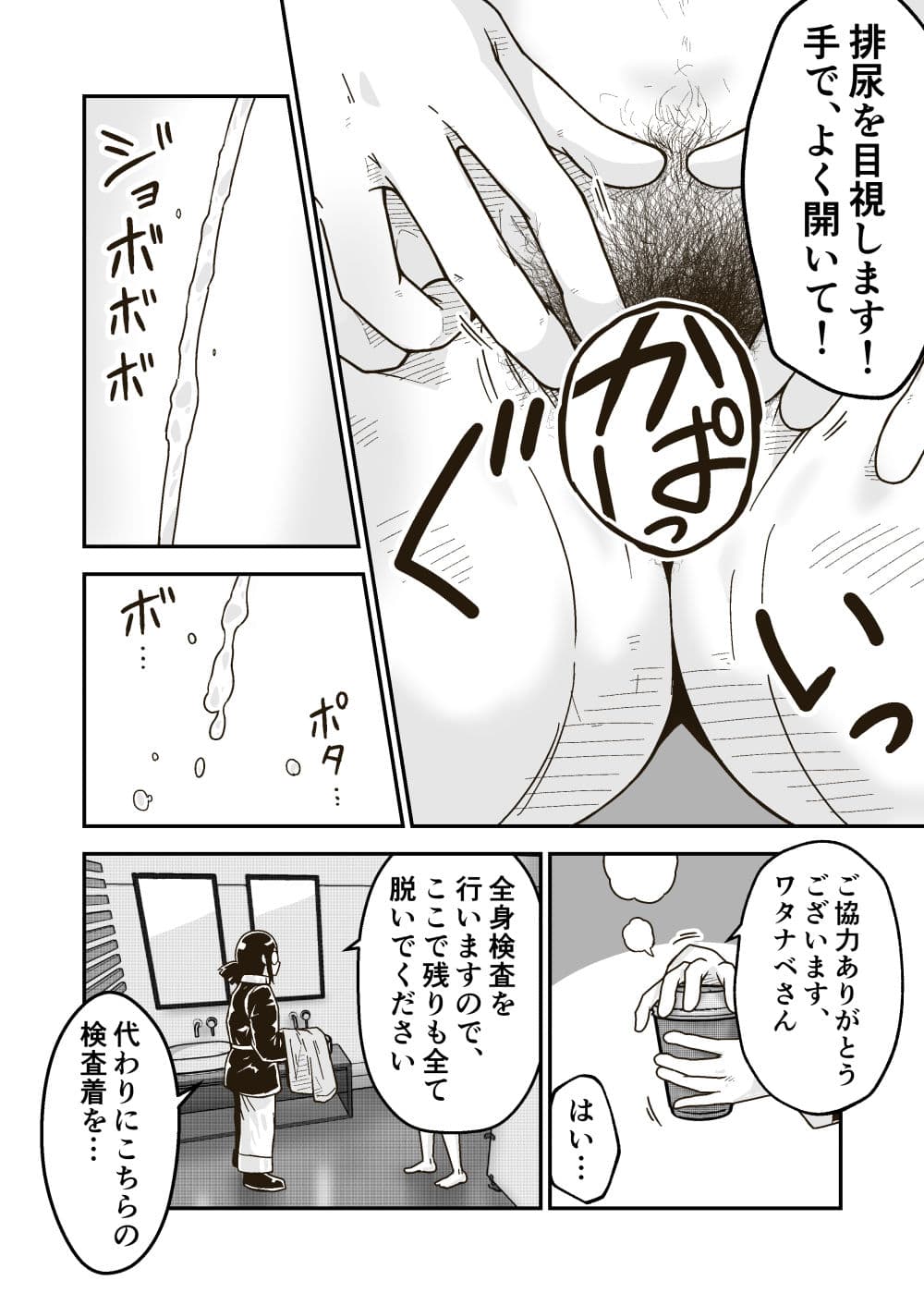 絶対王者ヴァルキリーの素顔 サンプル 7