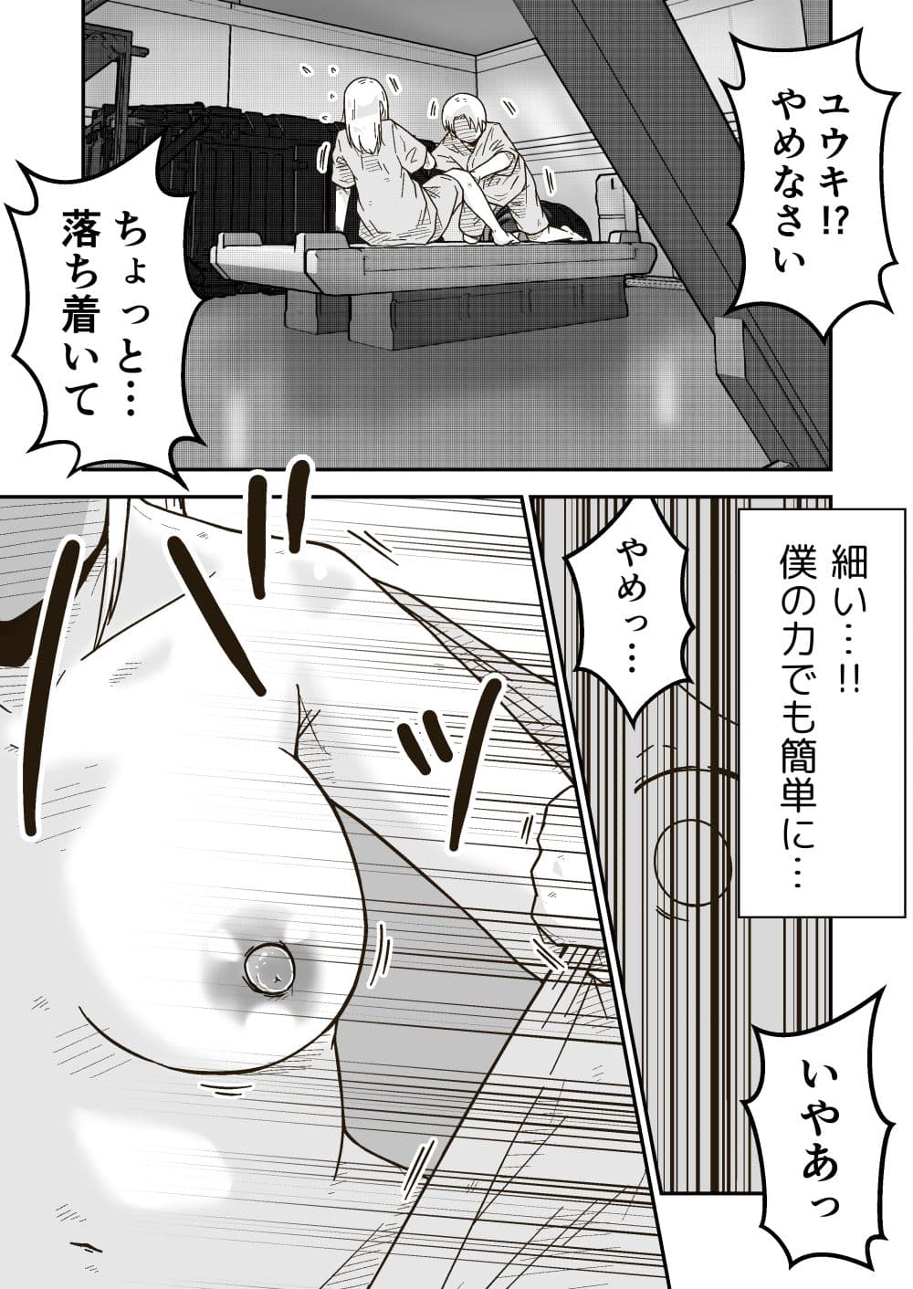 絶対王者ヴァルキリーの素顔 サンプル 8