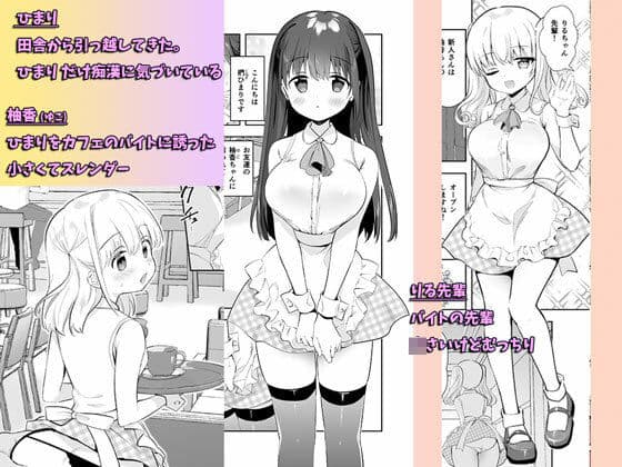 痴●の存在しない素晴らしいセカイ -カフェ編- サンプル 1