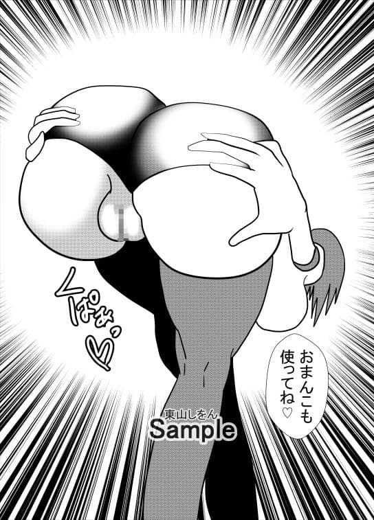 爆乳ブルマっ娘パイズリ遊園地8 サンプル 3