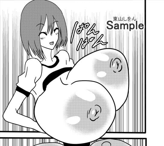 爆乳ブルマっ娘パイズリ遊園地9 サンプル 1