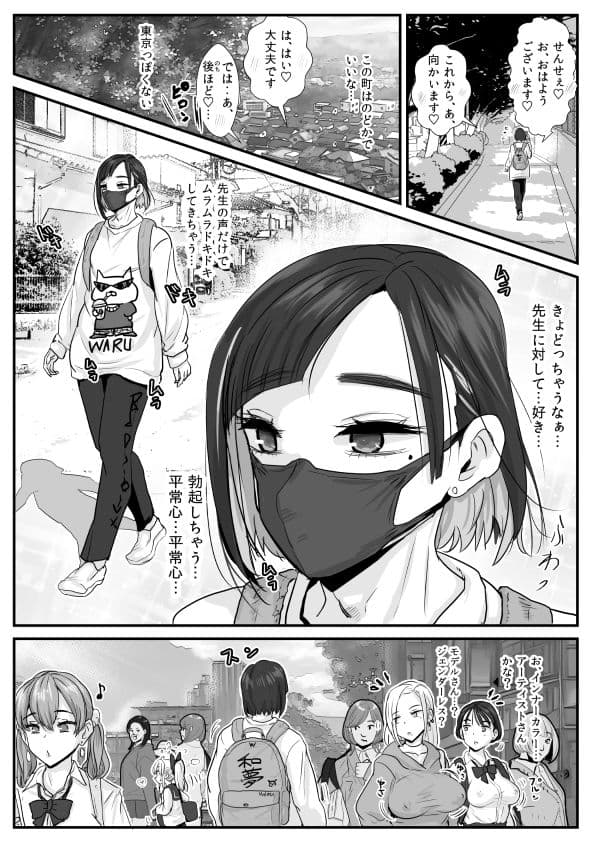 芦原あらたは愛されたい♂ サンプル 1