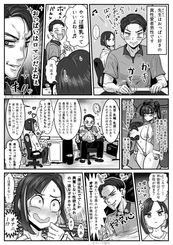 芦原あらたは愛されたい♂ サンプル 4