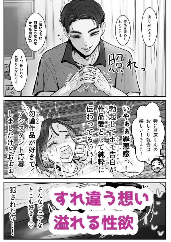 芦原あらたは愛されたい♂ サンプル 5