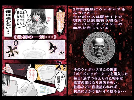 憧れの巨乳義母を媚薬でキメセク サンプル 3