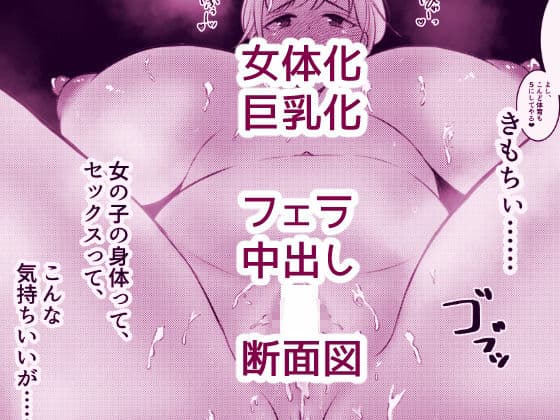 はいってはイケない祠にはいったので女体化の呪いをかけられたおハナシ サンプル 5