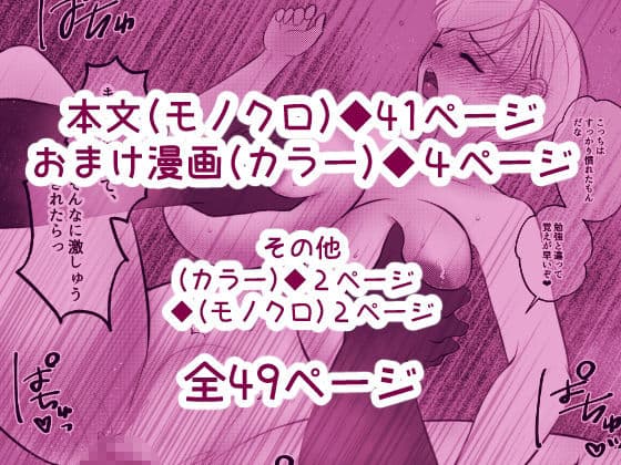 はいってはイケない祠にはいったので女体化の呪いをかけられたおハナシ サンプル 6