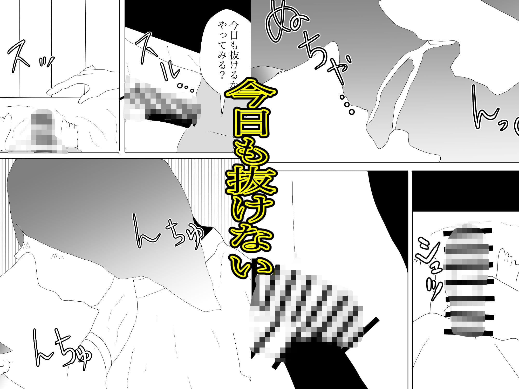 寝取らせは夫より サンプル 2