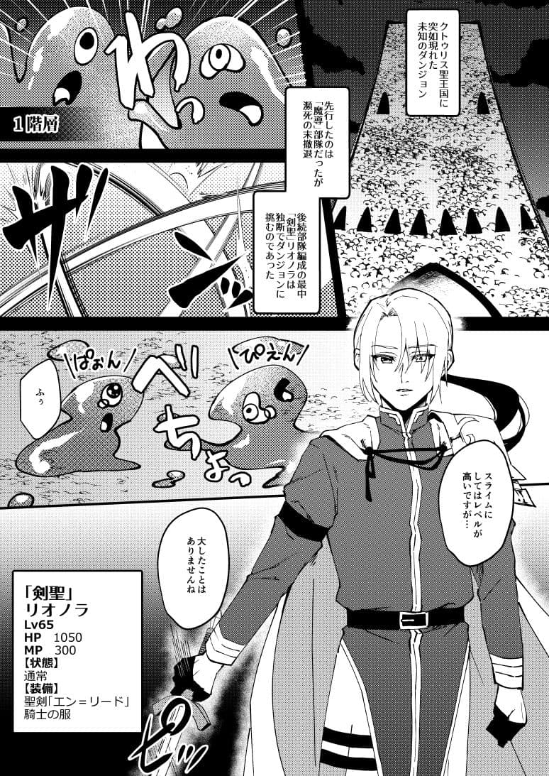 TS変化！？姦堕ETD！！！ サンプル 1