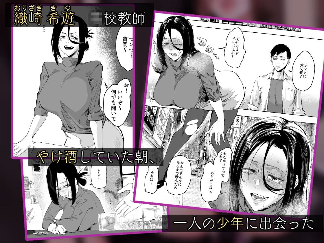 縛られたのは心〜追い詰められてあなたに溺れて〜 サンプル 1