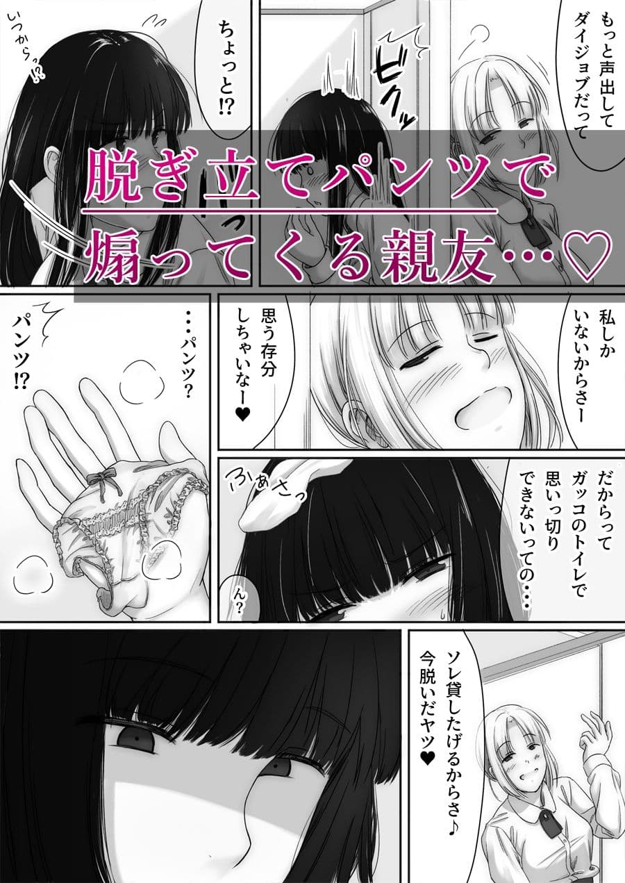 ふたなりJKがケモノになるまで サンプル 2