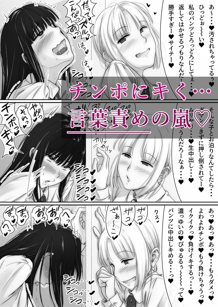 ふたなりJKがケモノになるまで サンプル 4