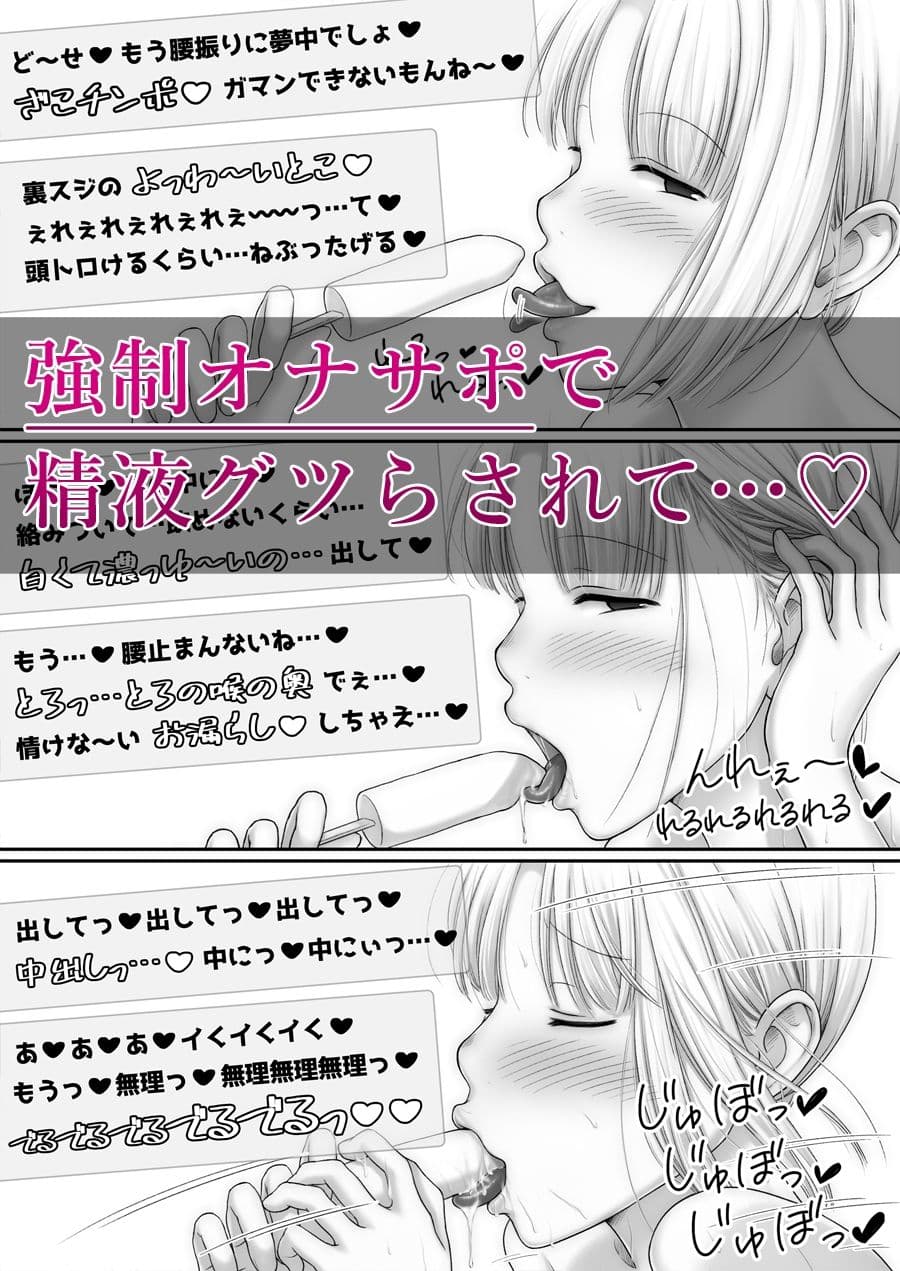 ふたなりJKがケモノになるまで サンプル 5