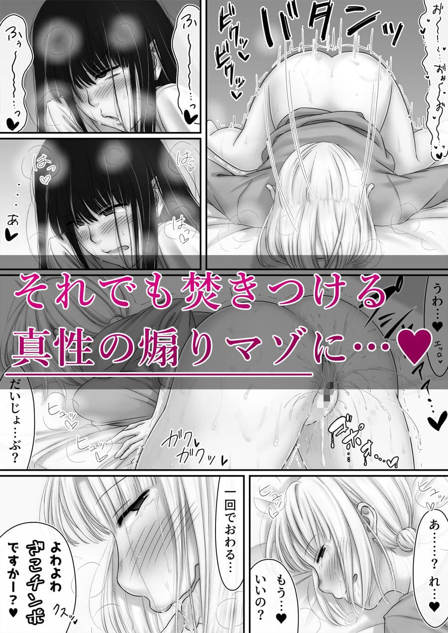 ふたなりJKがケモノになるまで サンプル 8