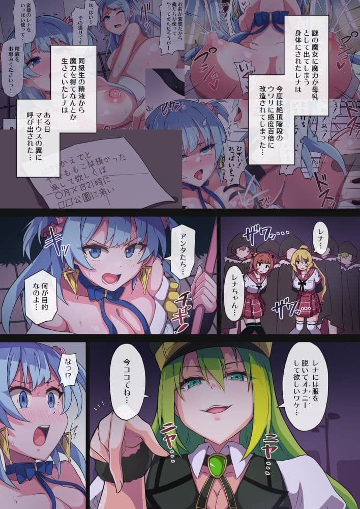 レナちゃん護れなかったね 全巻セット サンプル 8