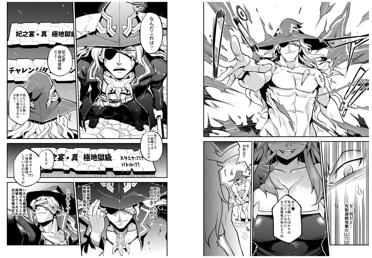 がんばれ！オーディン様！＋女神禁錮 サンプル 1