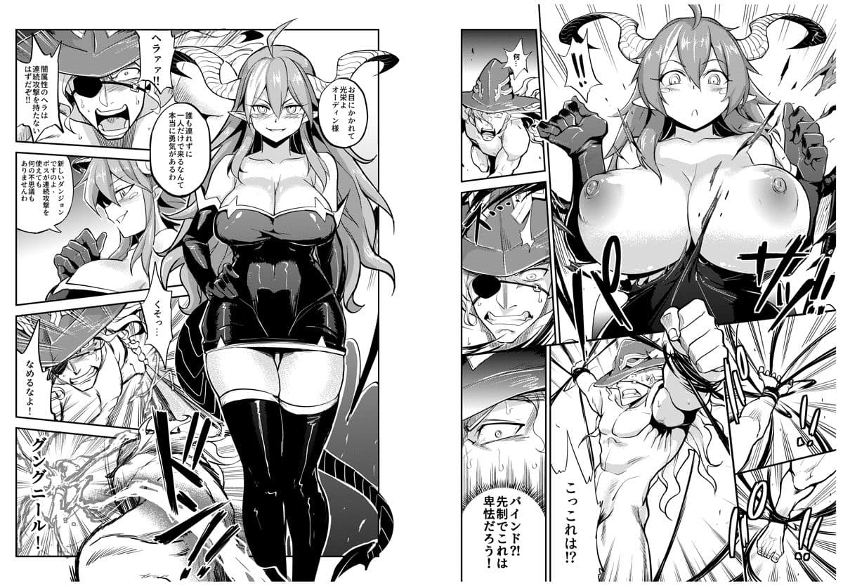 がんばれ！オーディン様！＋女神禁錮 サンプル 2