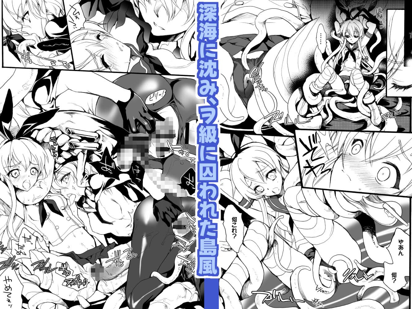 艦○Hこれ■島風と金剛■ サンプル 1