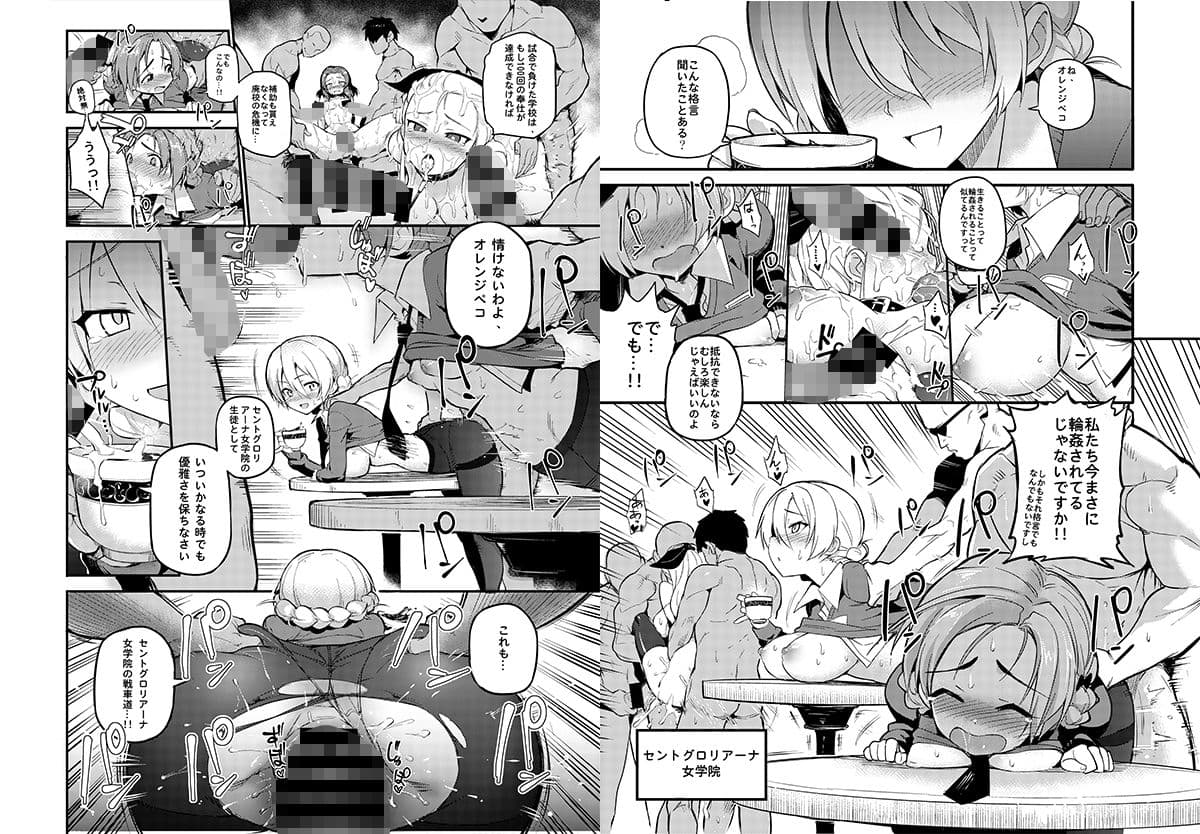 GIRLS und PENISES 廃校百回奉仕編 1+2 サンプル 1