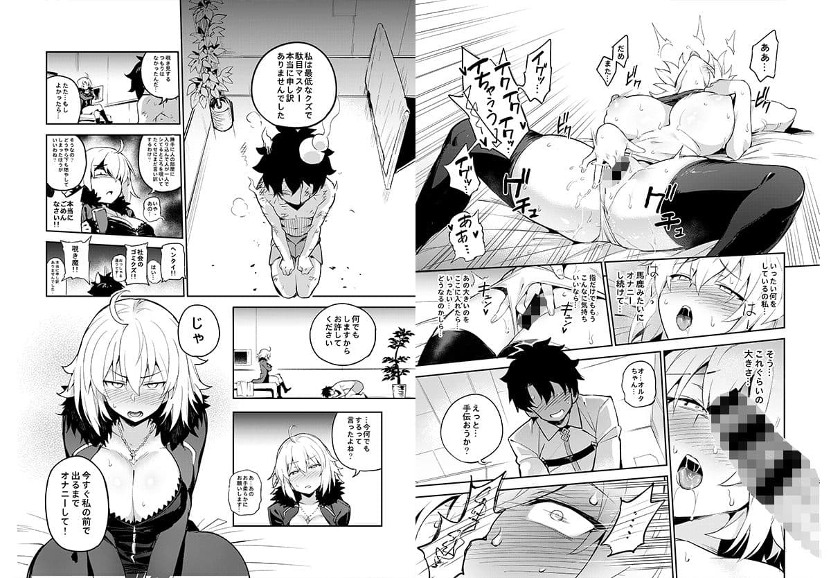 性処理サーヴァント IN マイルーム＋オナニーだけなら大丈夫？ サンプル 4