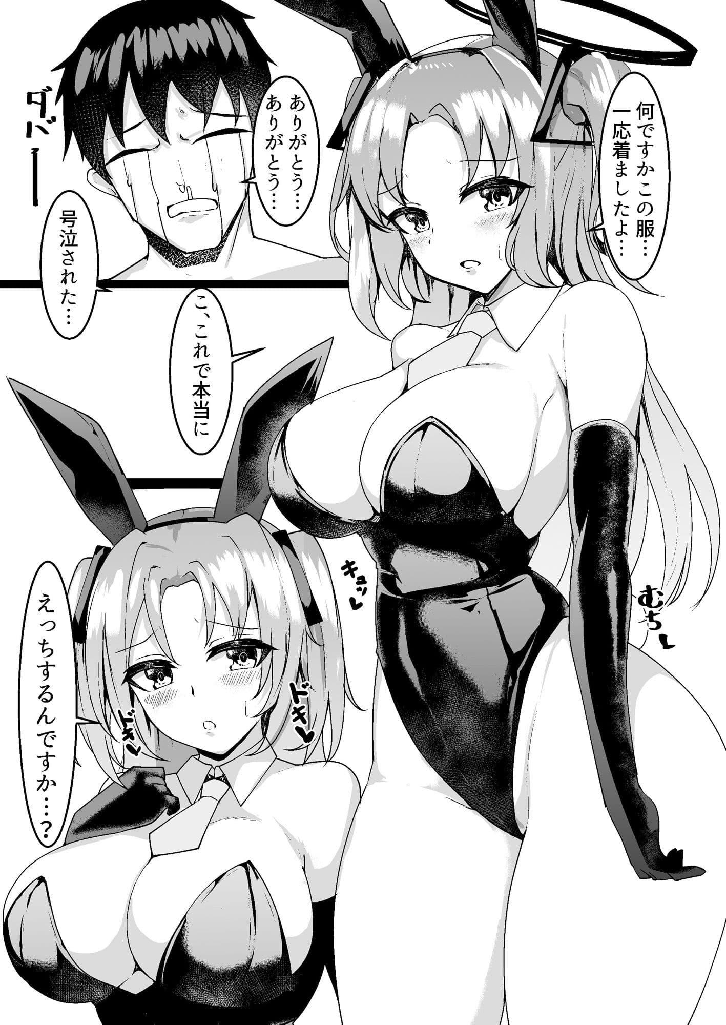 何でも着てくれるユウカちゃん サンプル 2