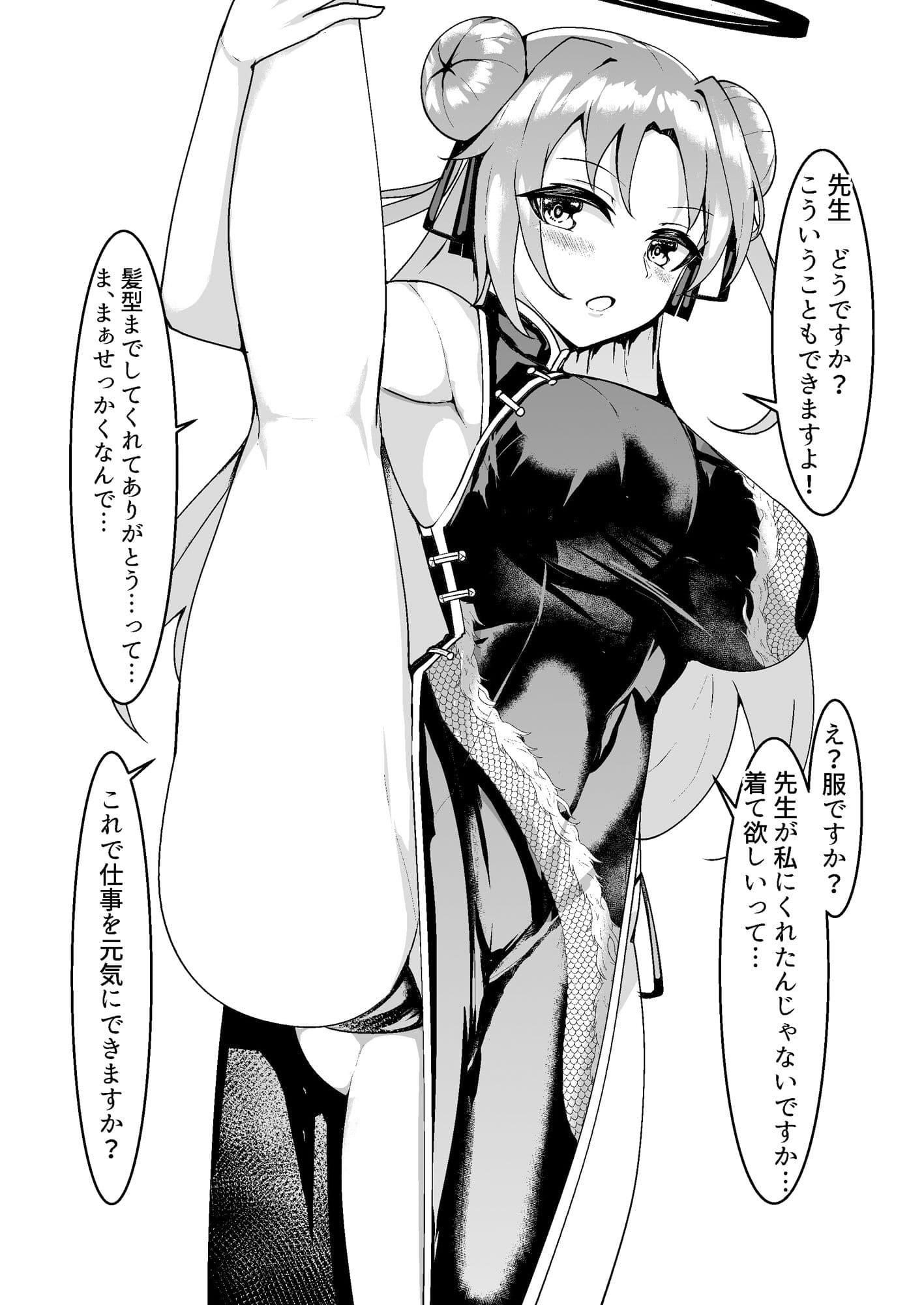 何でも着てくれるユウカちゃん サンプル 5