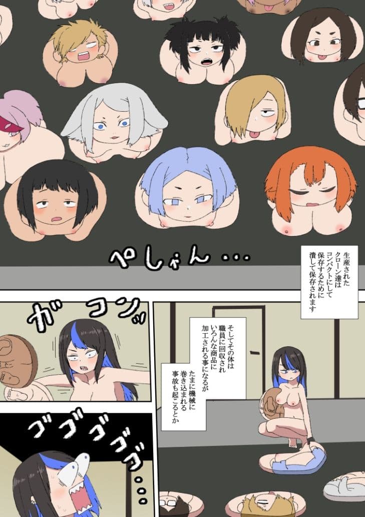 常識改変の世界で生きていく サンプル 3