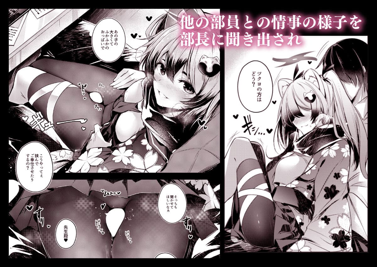 忍恋慕 サンプル 1