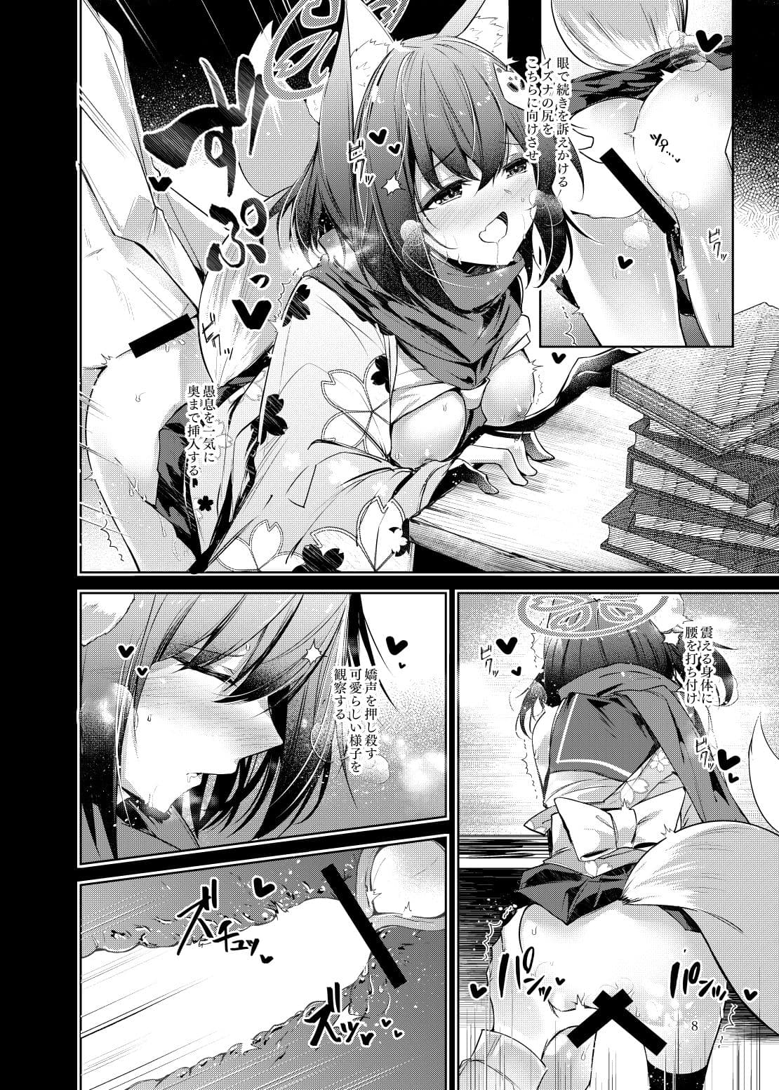 忍恋慕 サンプル 5