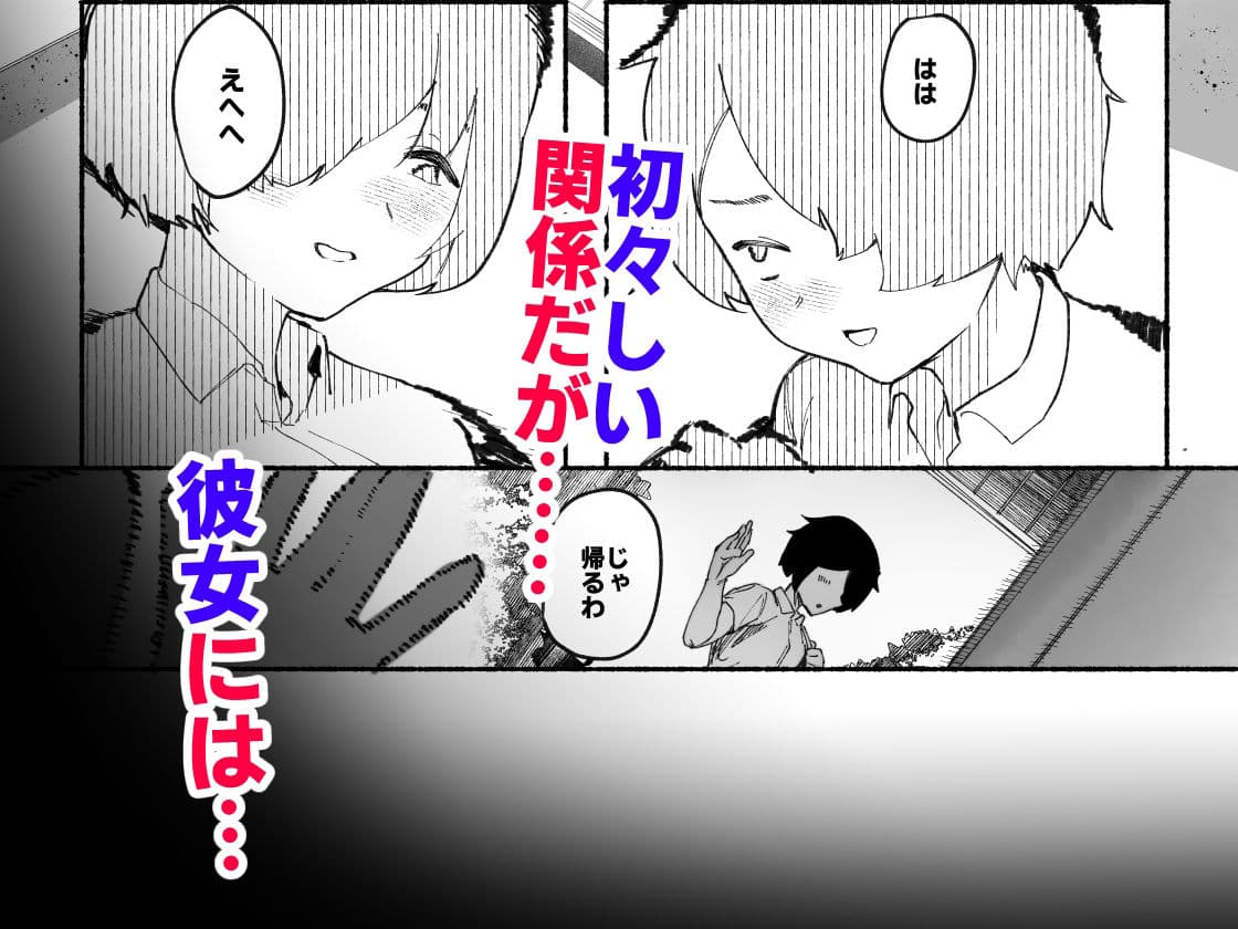 鬼の子落ちた サンプル 2