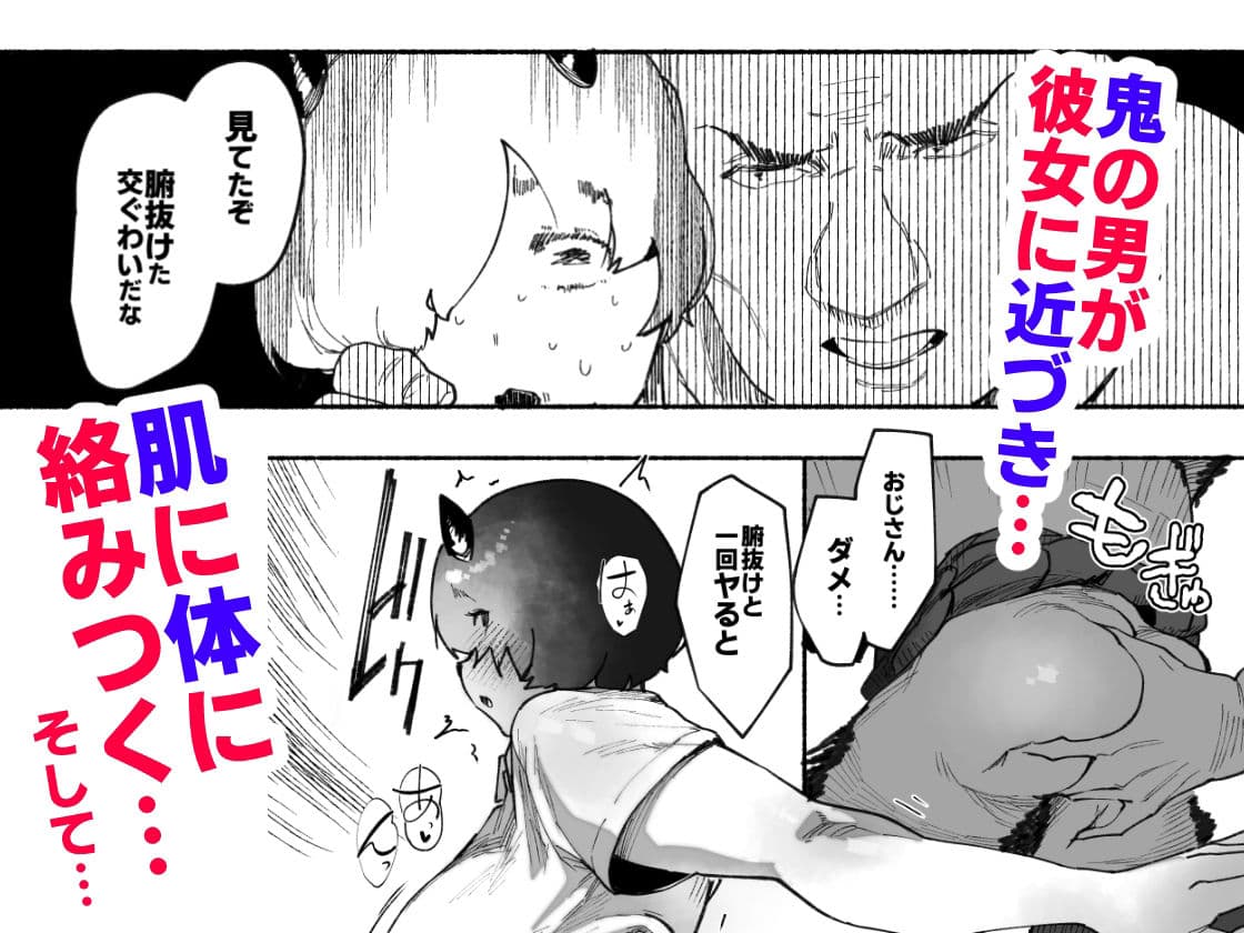 鬼の子落ちた サンプル 4