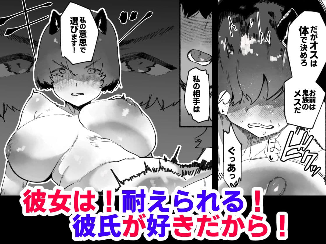 鬼の子落ちた サンプル 6