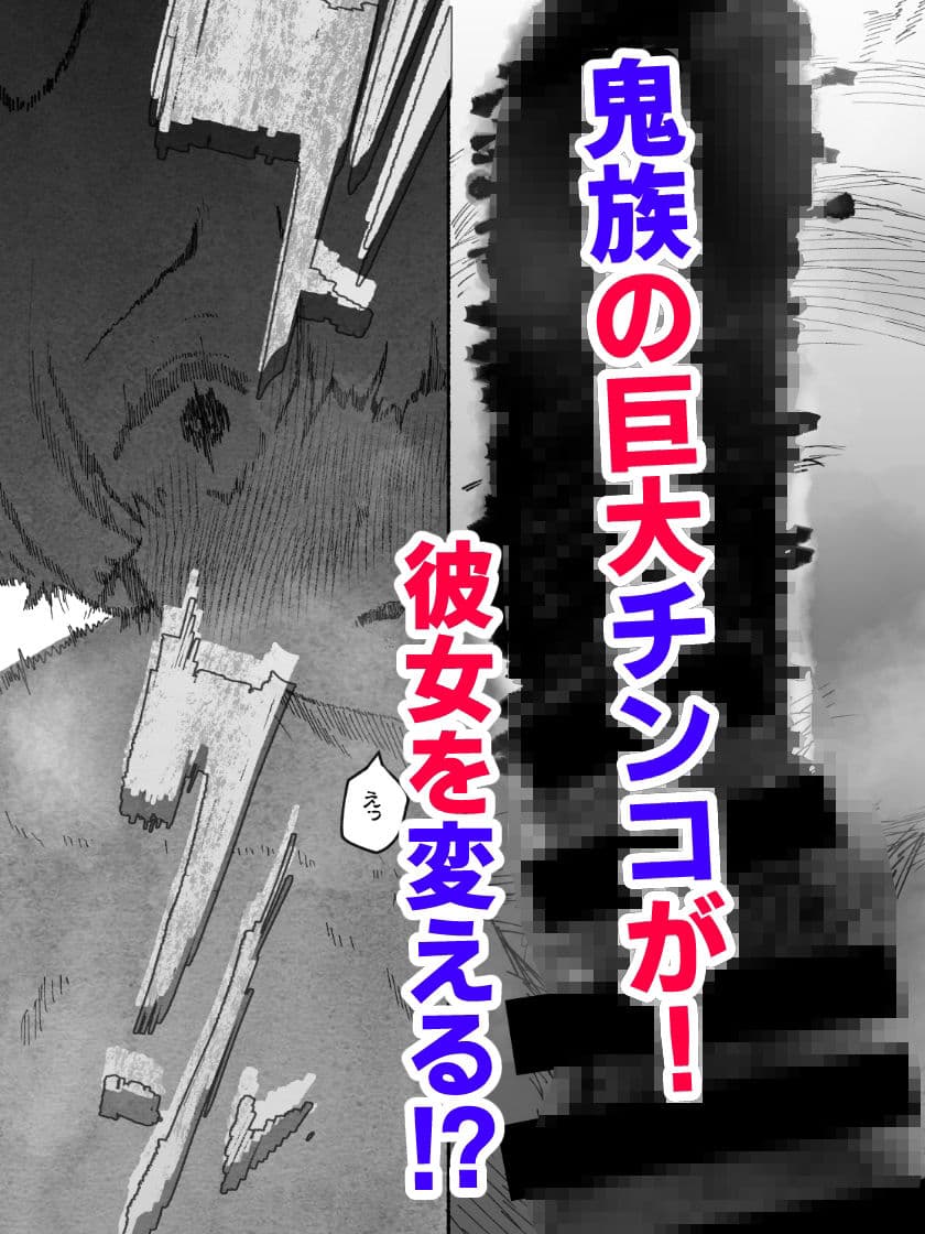 鬼の子落ちた サンプル 8