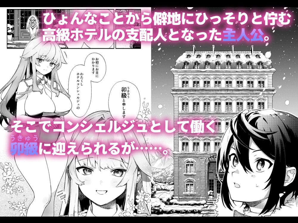 キミの為のホテル サンプル 1